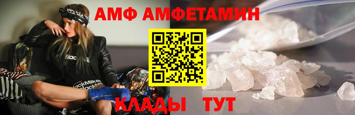 АМФЕТАМИН 98%  Amphetamine  АМФЕТАМИН  Вход с VPN  Карпинск 