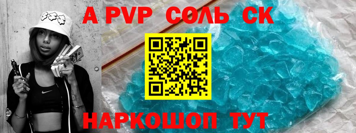 Alpha PVP VHQ Карпинск