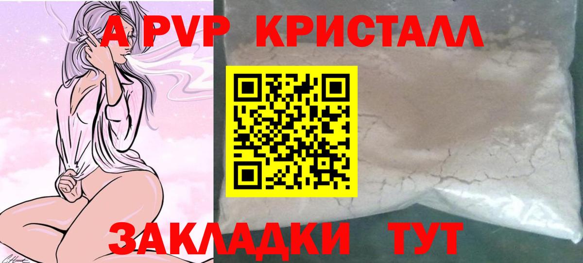A-PVP СК КРИС  A-PVP СК  Вход с VPN  APVP СК  Alpha PVP  Карпинск 