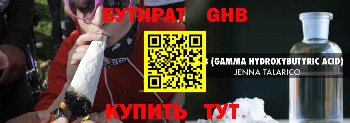 БУТИРАТ буратино Карпинск