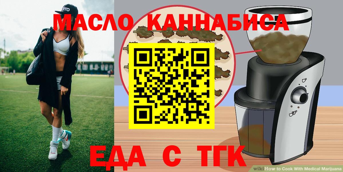 Карпинск  Cannafood марихуана  Вход с VPN 
