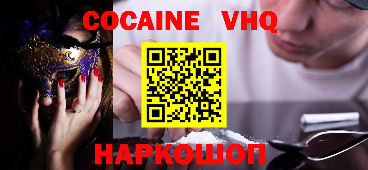 Cocaine Fish Scale Карпинск