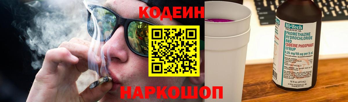 Карпинск  Кодеин Purple Drank  Вход с VPN  Кодеиновый сироп Lean Purple Drank 