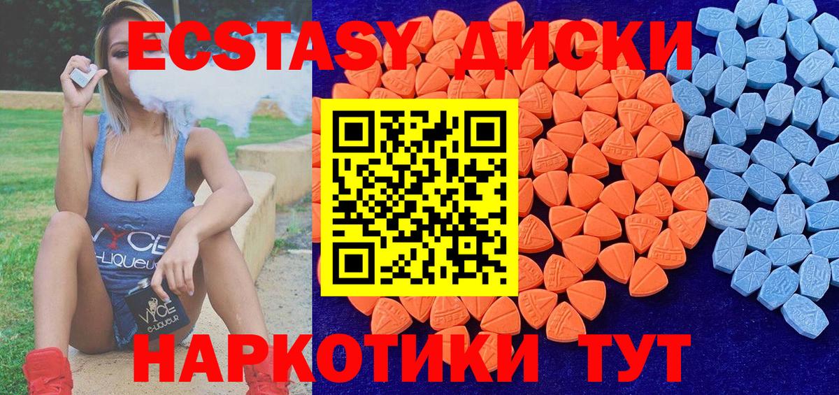 Карпинск  Экстази 300 mg  Вход с VPN  Экстази  Экстази 280 MDMA 