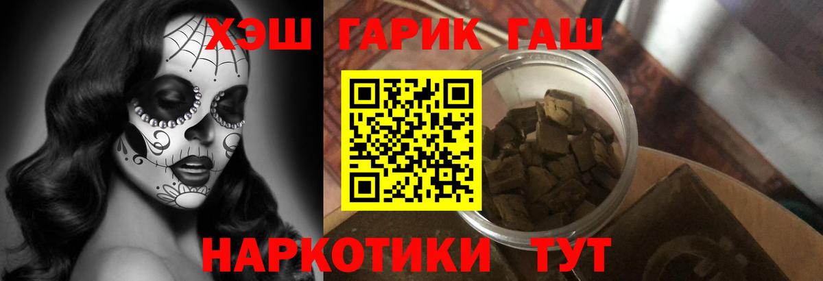 Гашиш  ГАШ hashish  Вход с VPN  Карпинск 