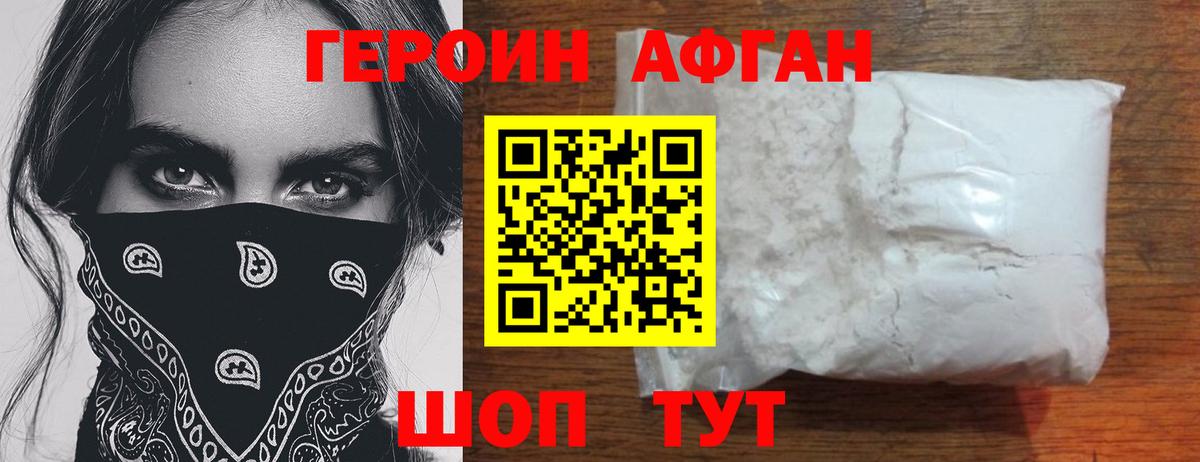 Героин  Вход с VPN  Карпинск  ГЕРОИН VHQ 