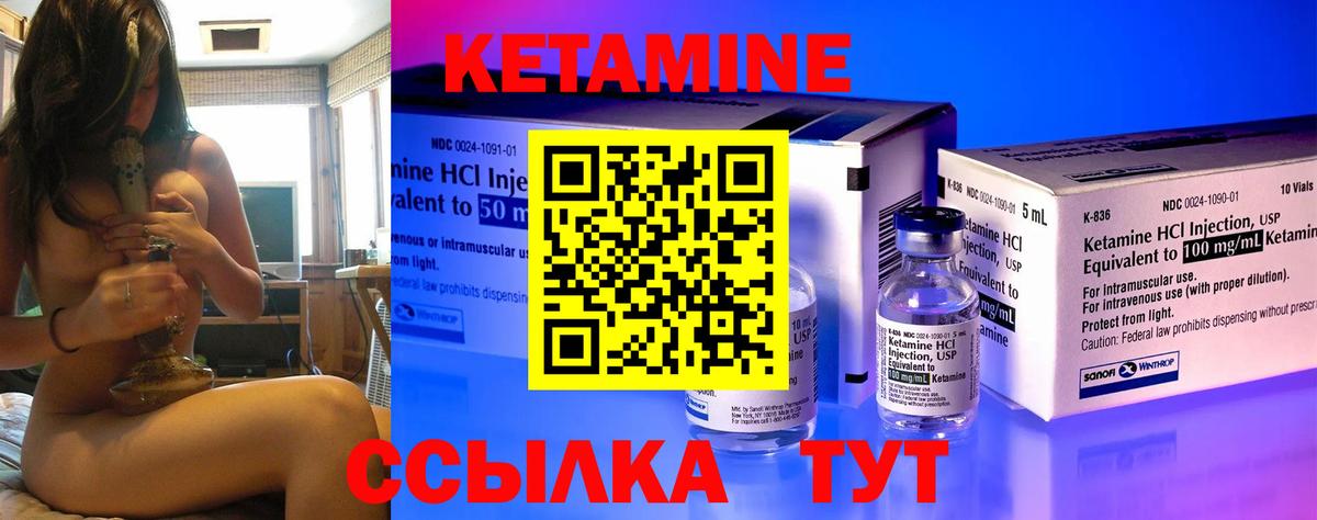 Кетамин VHQ  гидра как зайти  Карпинск  КЕТАМИН VHQ  Вход с VPN 