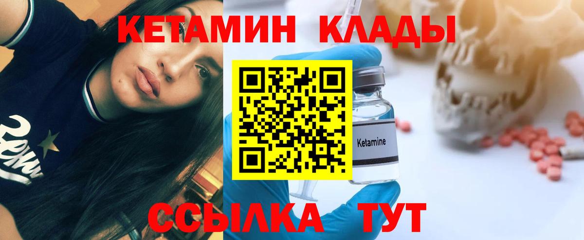 Кетамин ketamine Карпинск