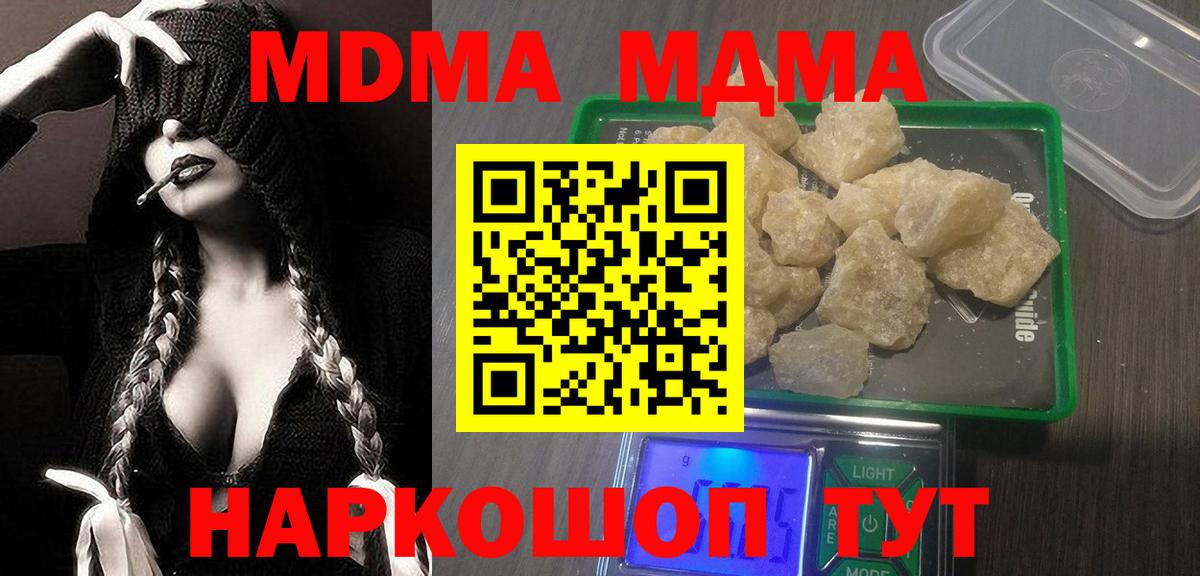 Карпинск  MDMA кристаллы  Вход с VPN  МДМА  МДМА VHQ 
