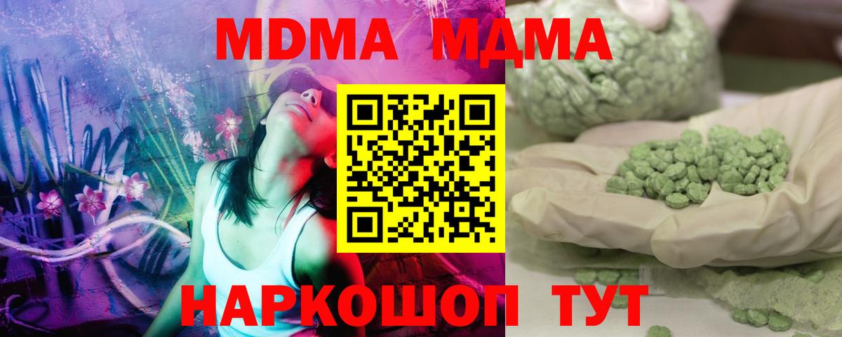 MDMA кристаллы Карпинск