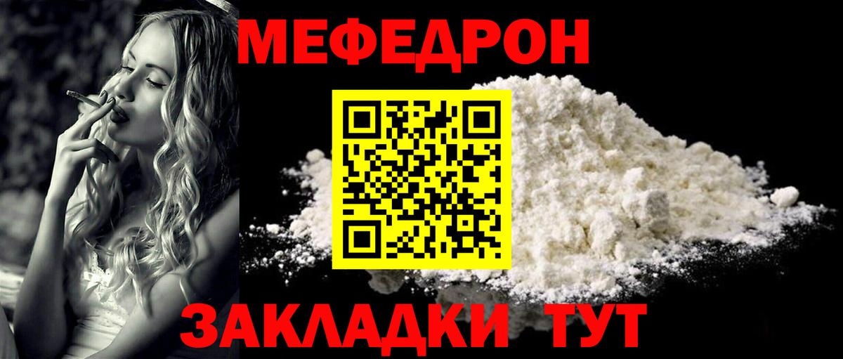 МЕФ мука Карпинск