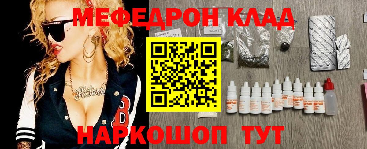 Карпинск  Мефедрон  Меф  Мефедрон кристаллы  Вход с VPN 