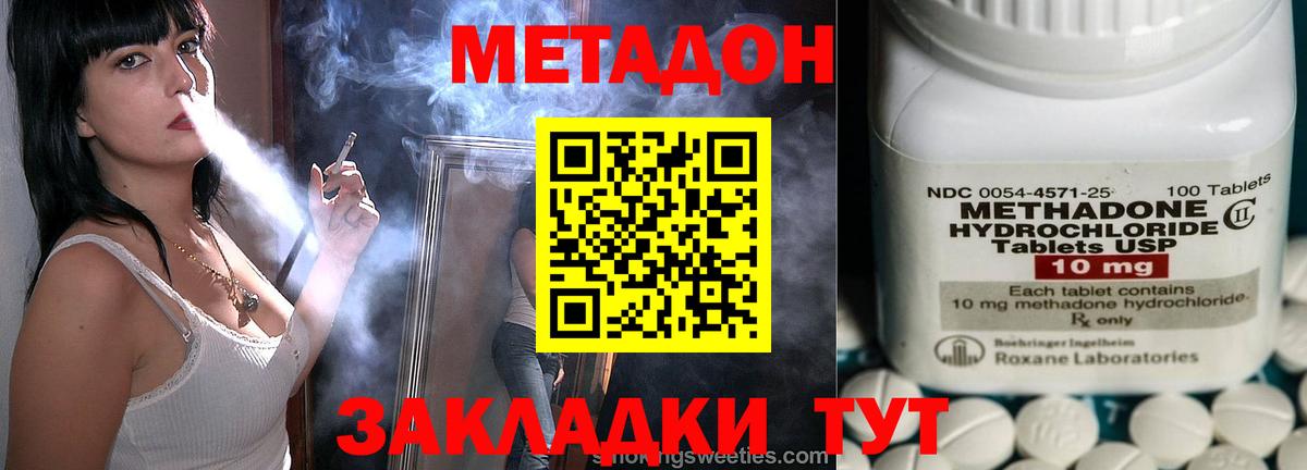 Карпинск  МЕТАДОН белоснежный  Вход с VPN 
