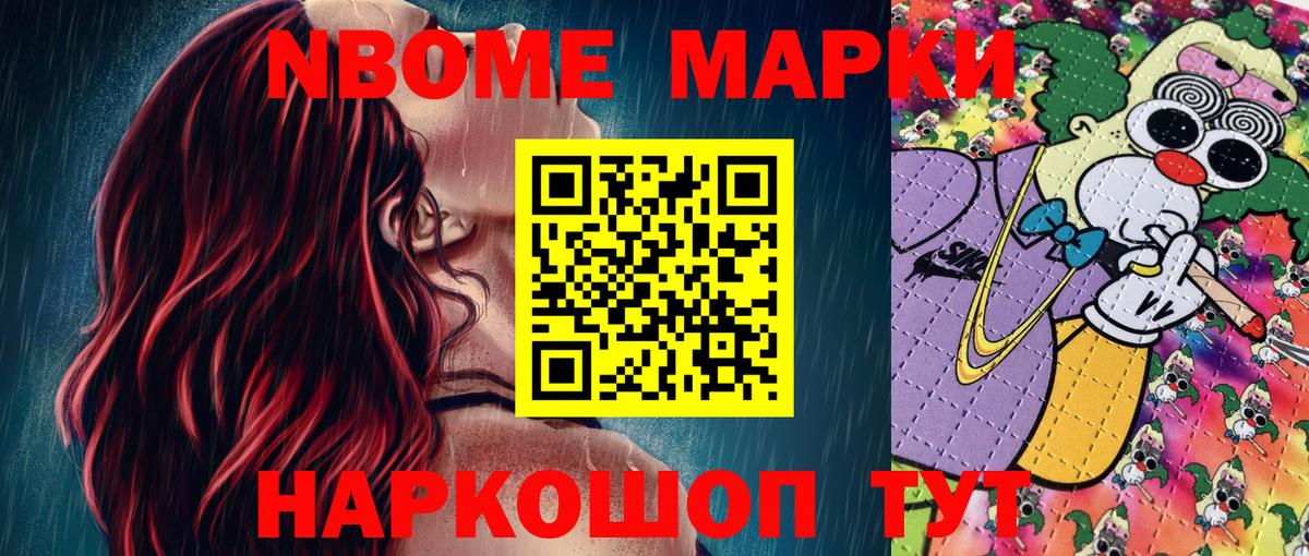 Наркотические марки 1,8мг Карпинск