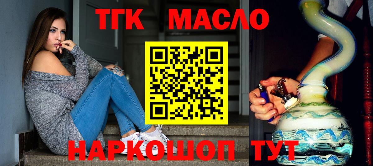 ТГК вейп с тгк Карпинск