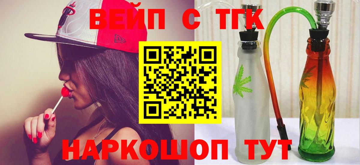 Дистиллят ТГК жижа  Вход с VPN  Карпинск  Дистиллят ТГК вейп 